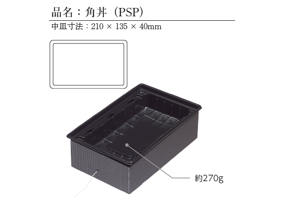 激安通販の 角丼（カクドン）紙・PSP YOSHIZAWA - パーカッション・打楽器