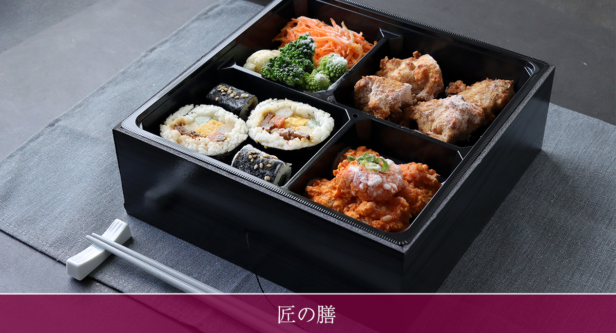箱膳 匠の膳（タクミノゼン） - YOSHIZAWA