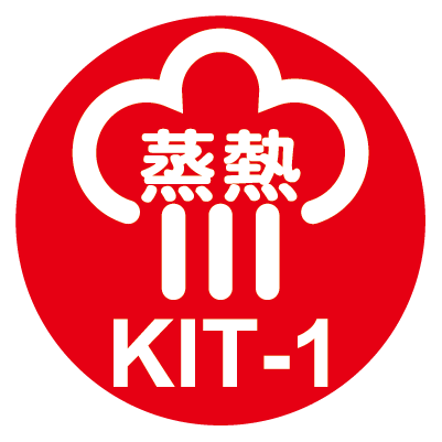 蒸熱KIT-1アイコン